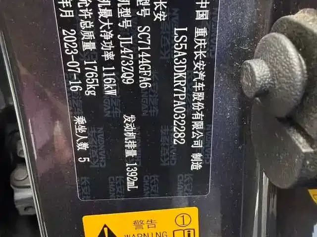 Changan CS35PLUS — фото 4