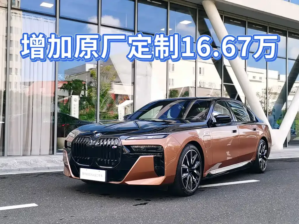 BMW i7 M70L — фото 1