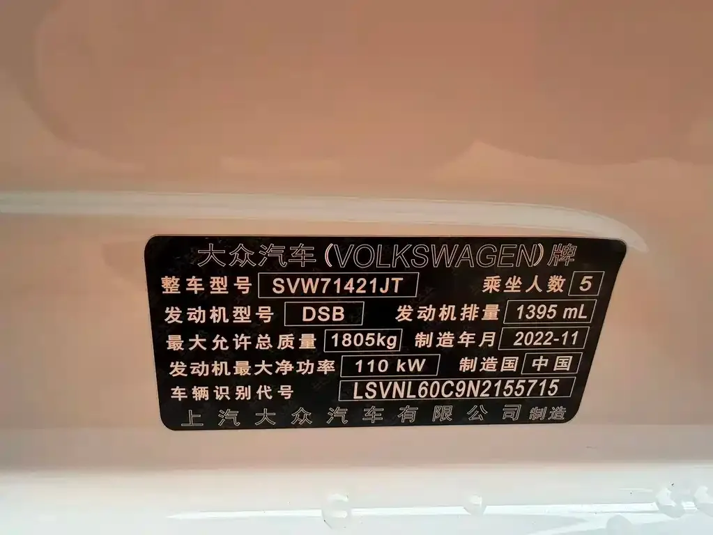 Volkswagen Lavida — фото 8