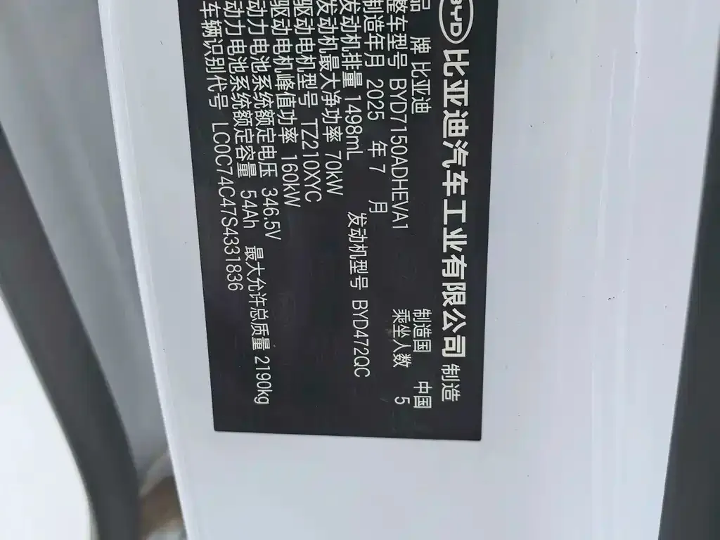BYD Seal 06 DM-i Touring — фото 3