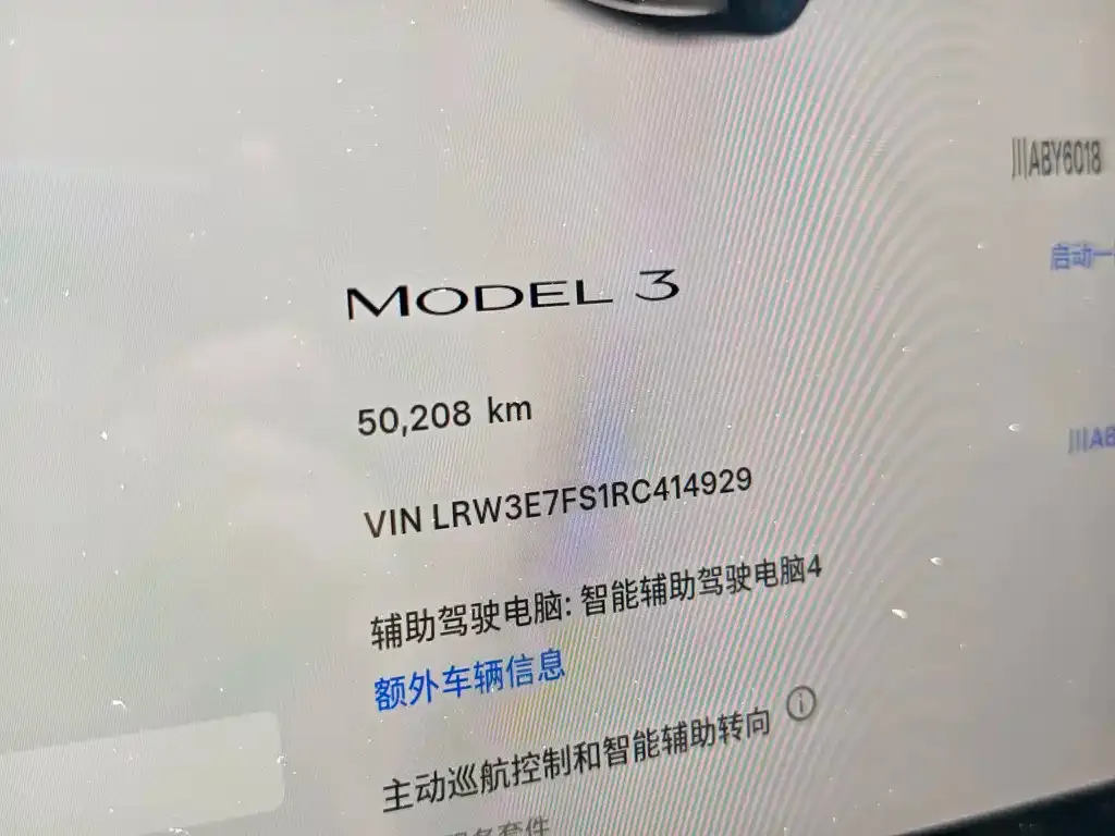 Tesla Model 3 — фото 5