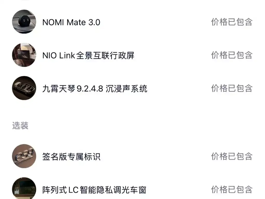 NIO 蔚来ES9 — фото 2