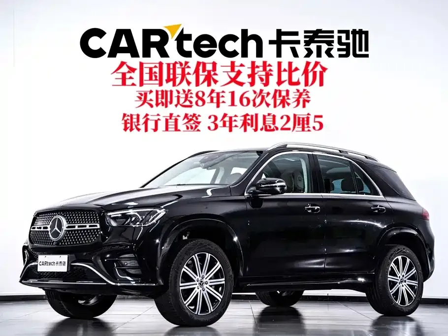 Mercedes-Benz 奔驰GLE(进口) — фото 10