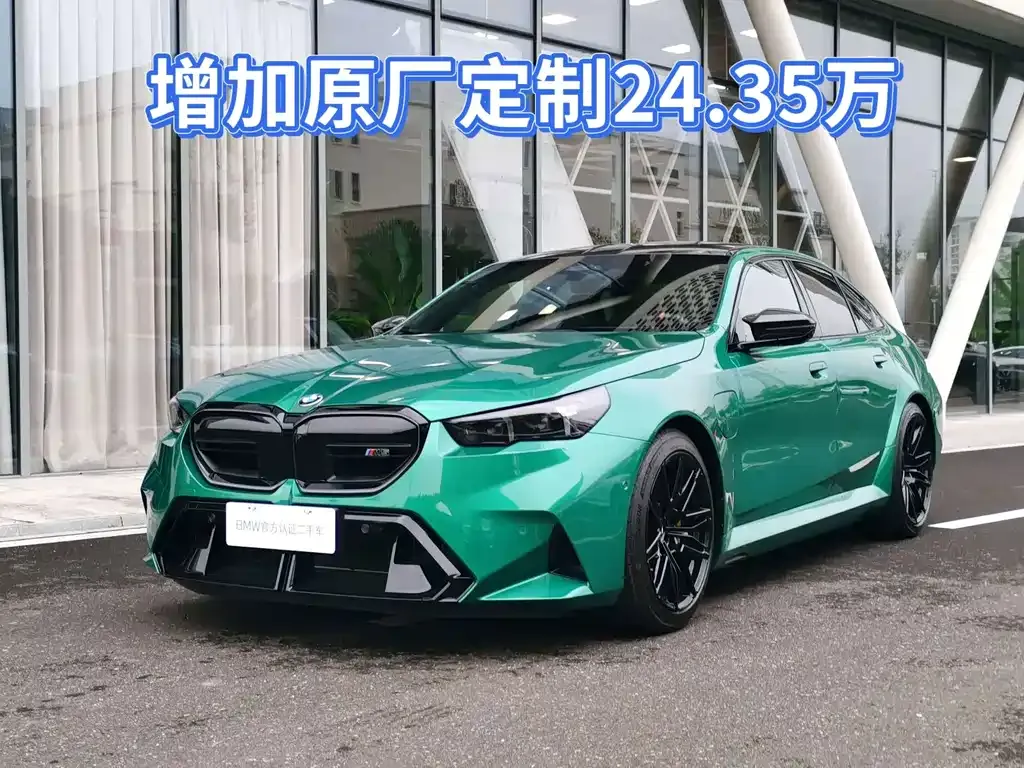 BMW M5 New Energy — фото 1