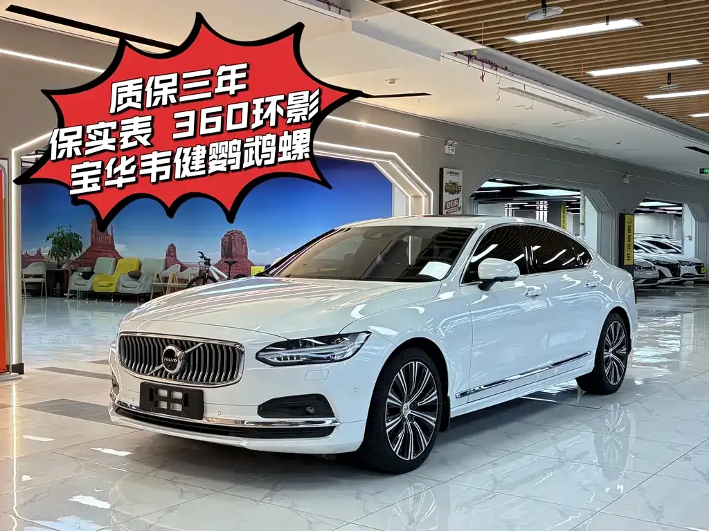 Volvo S90 — фото 1