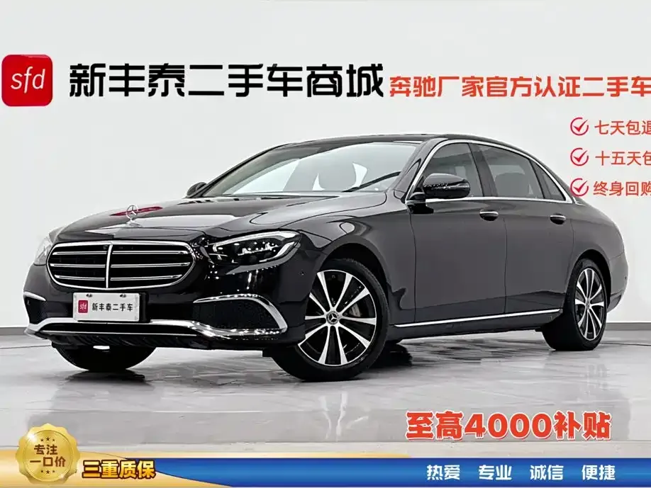 Mercedes-Benz E-Class New Energy — фото 1