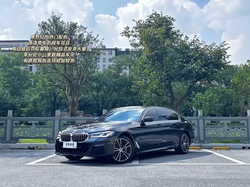 BMW 5 Series — фото 1