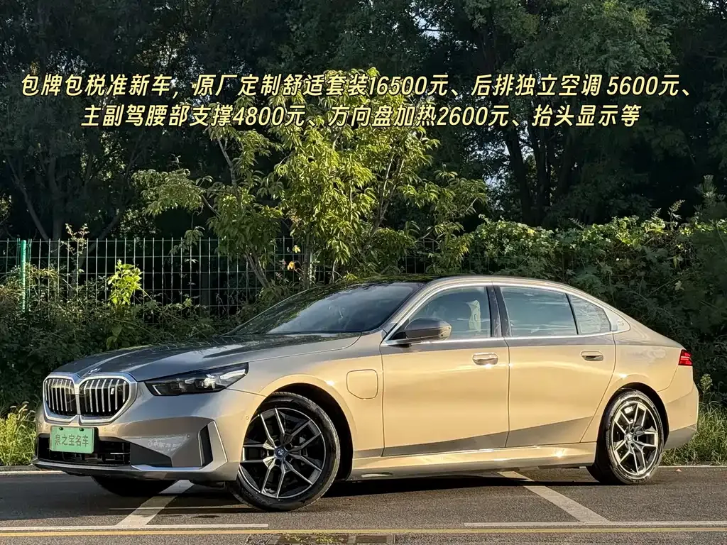 BMW i5 — фото 1