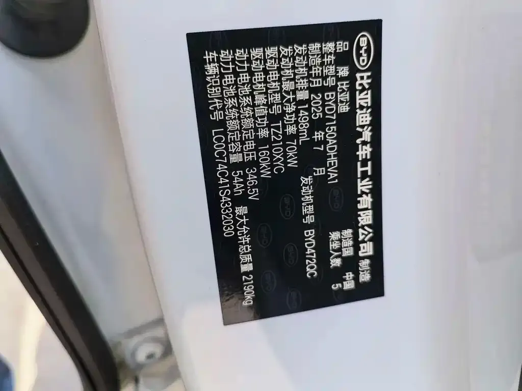 BYD Seal 06 DM-i Touring — фото 9