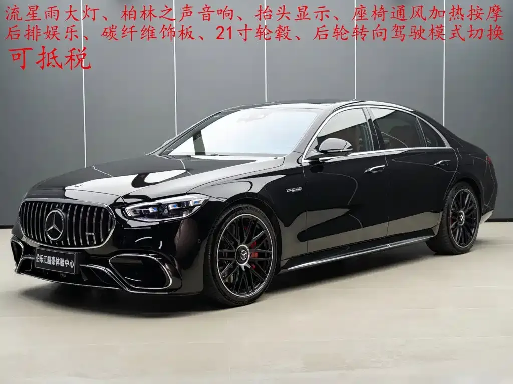 Mercedes-Benz S-Class AMG New Energy — фото 8