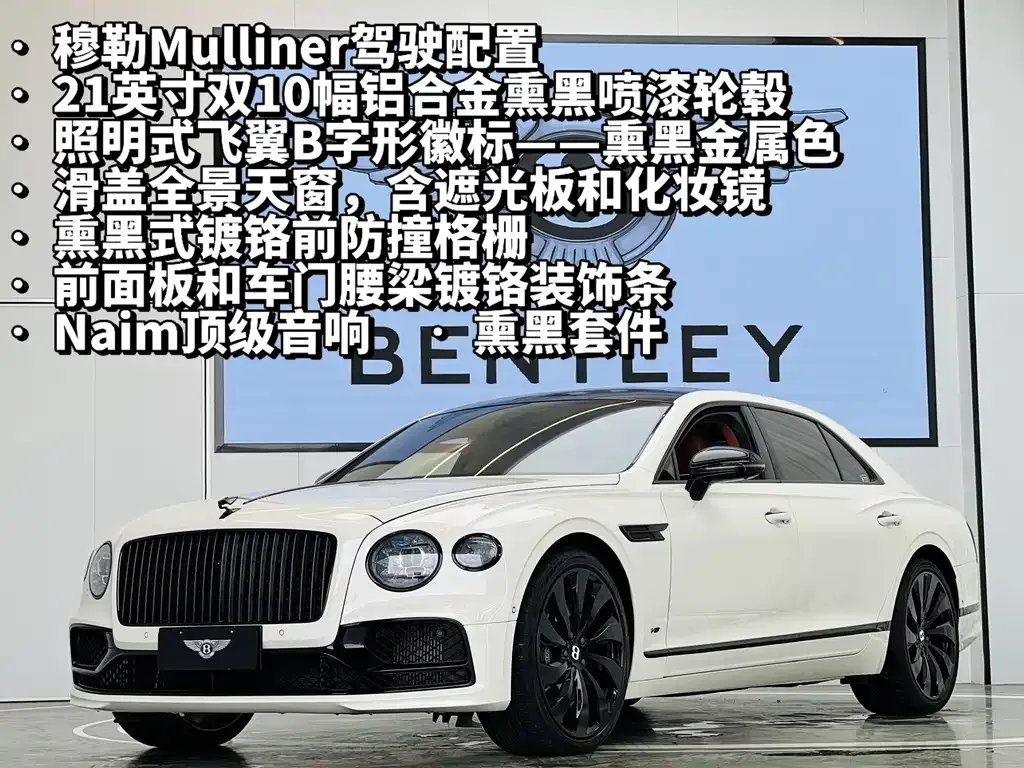 Bentley Flying Spur — фото 3