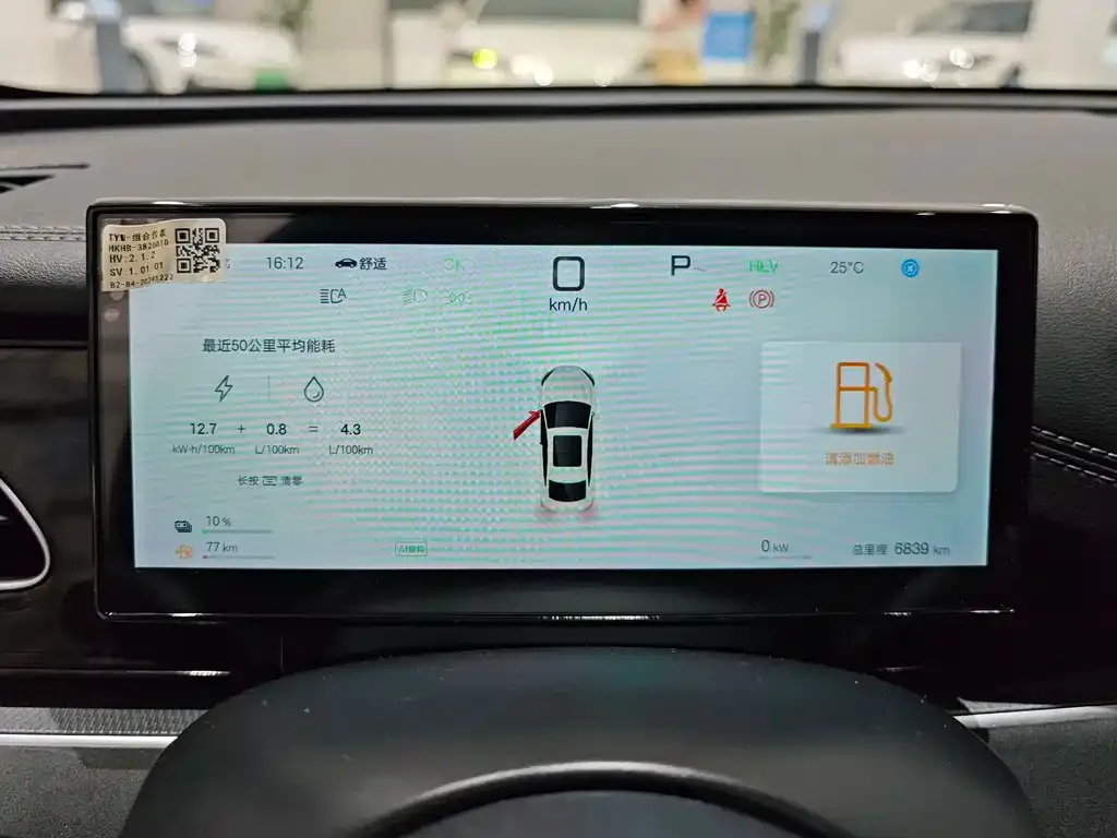 BYD Seal 06 — фото 2
