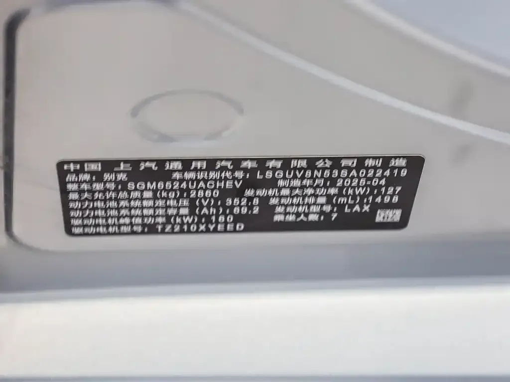 Buick GL8 Hybrid — фото 6