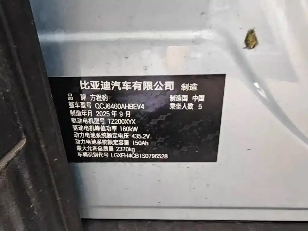 Fang Cheng Bao Titanium 3 — фото 2
