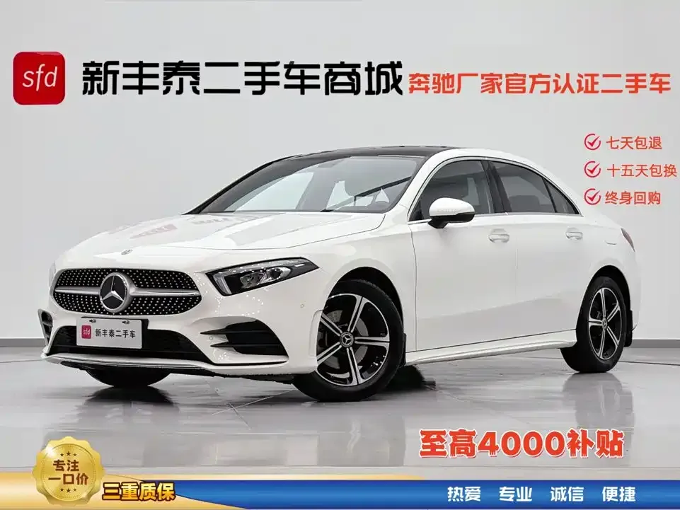Mercedes-Benz A-Class — фото 1
