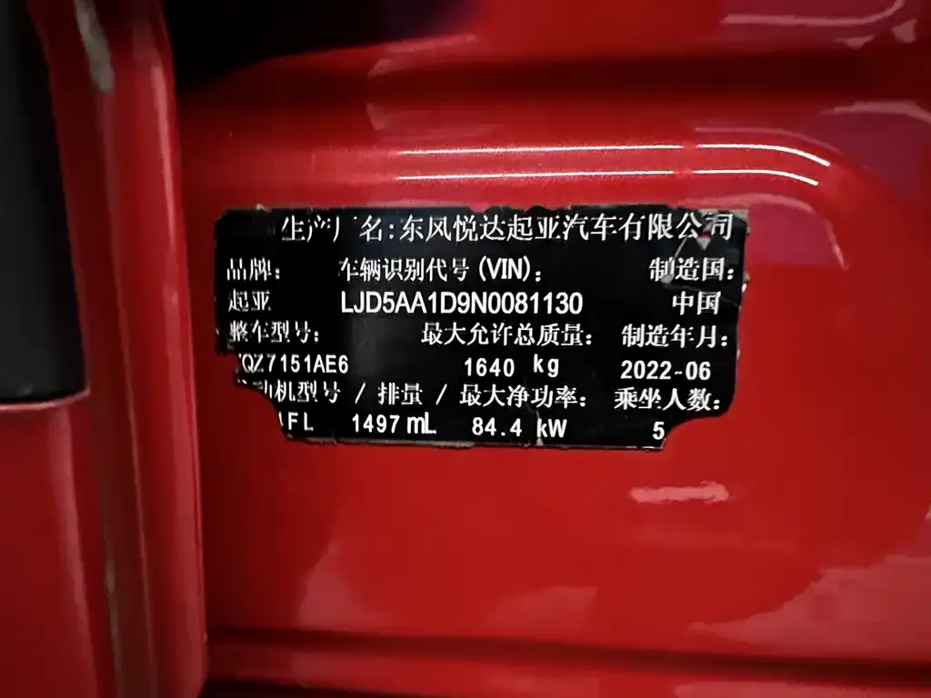 Kia KX3 — фото 2