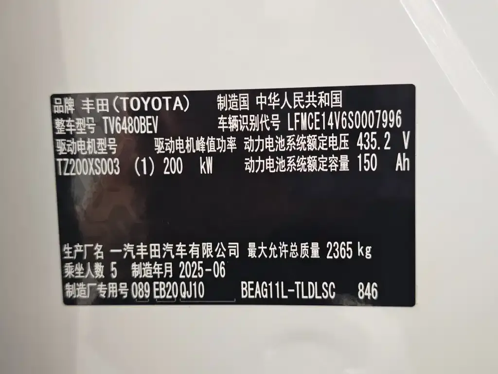 Toyota bZ5 — фото 8