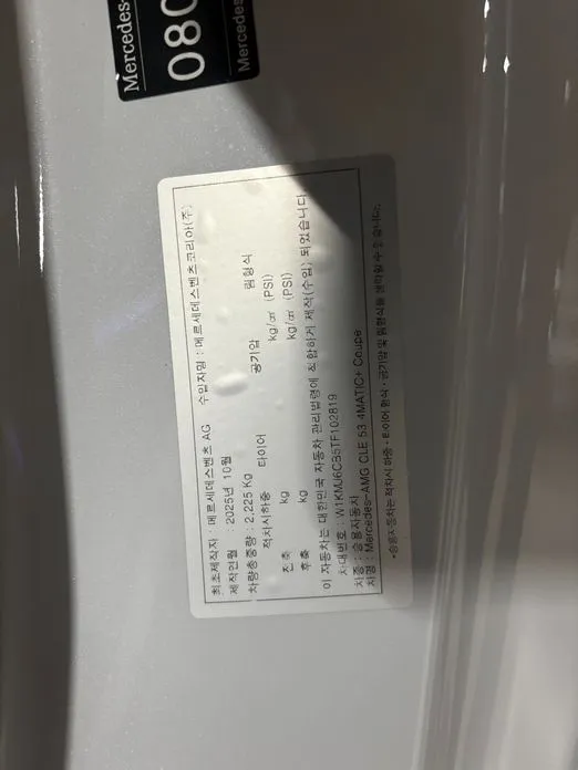 Mercedes-Benz CLE-Class — фото 2