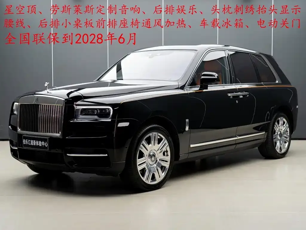 Rolls-Royce Cullinan — фото 1