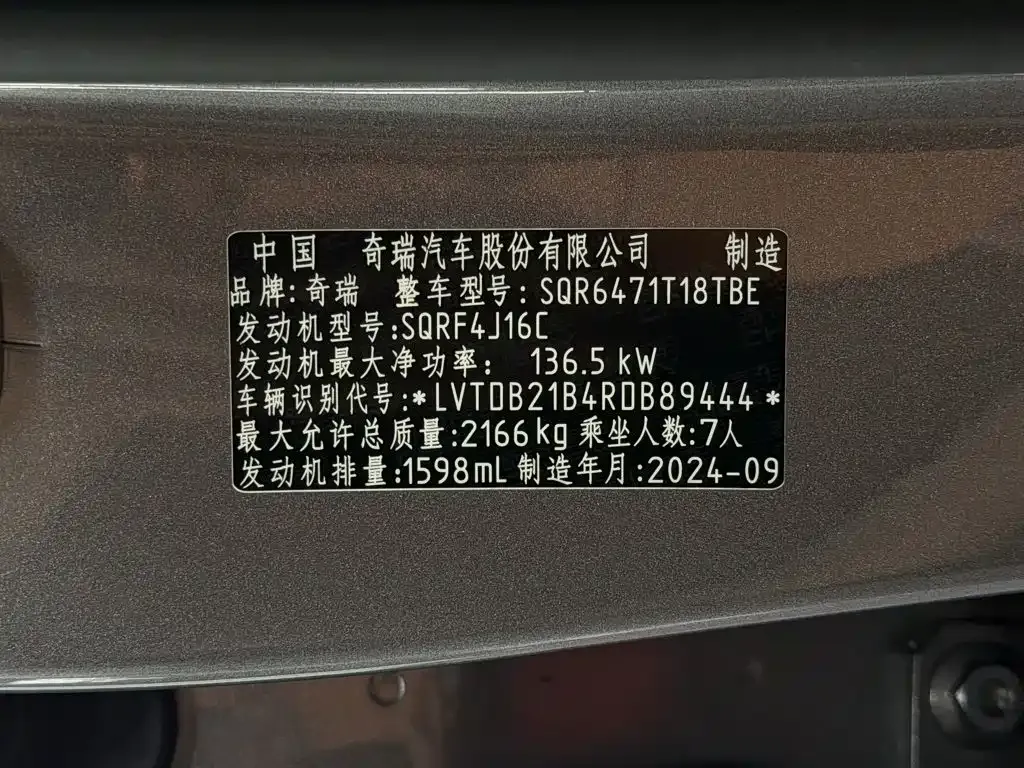 Chery Tiggo 8 PRO — фото 9