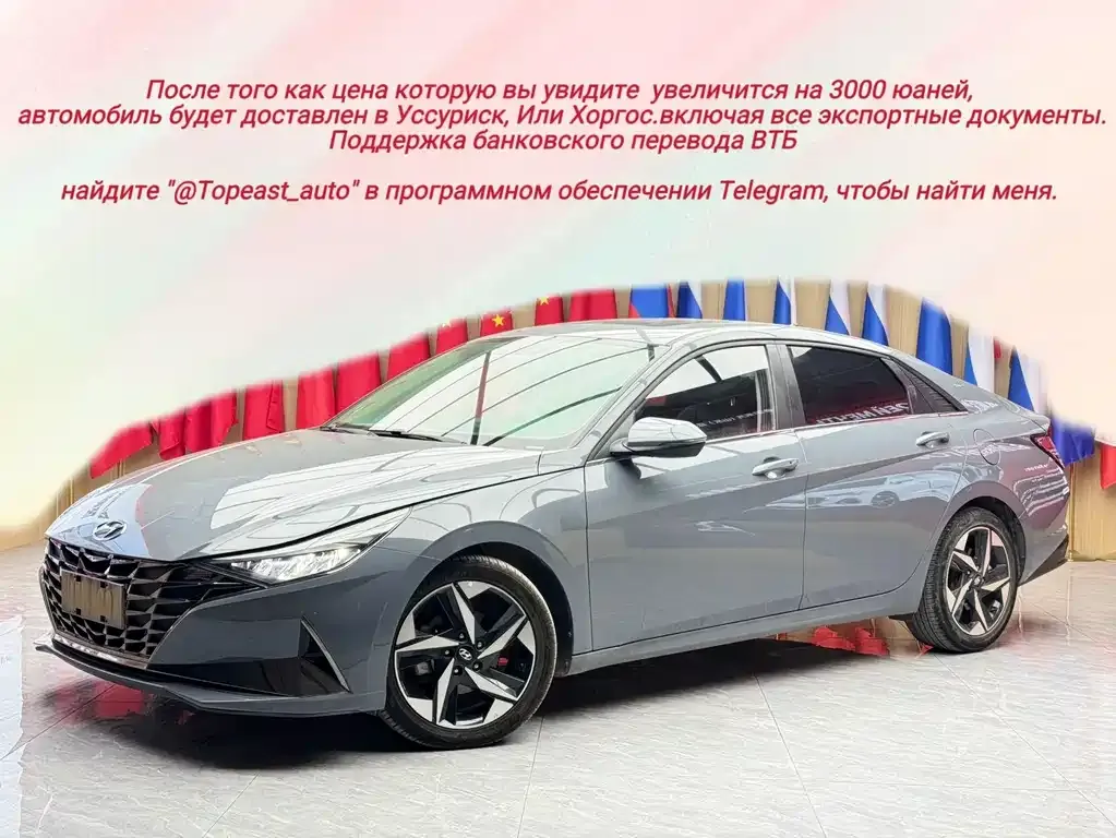 Hyundai Elantra — фото 1