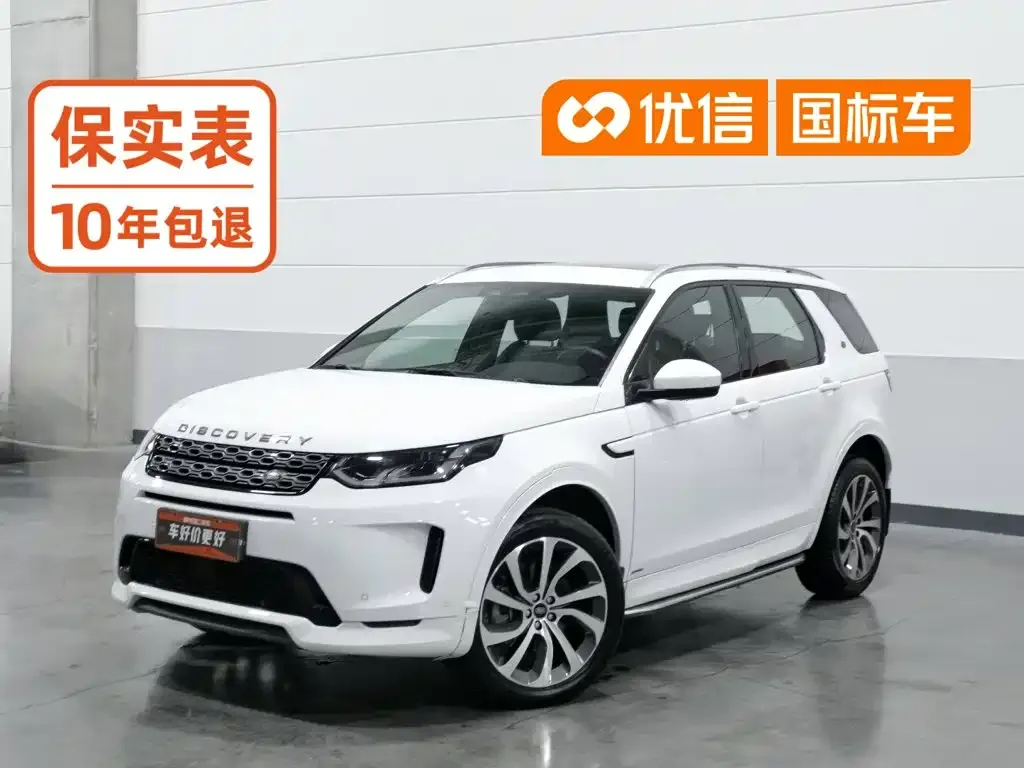 Land Rover Discovery Sport — фото 1