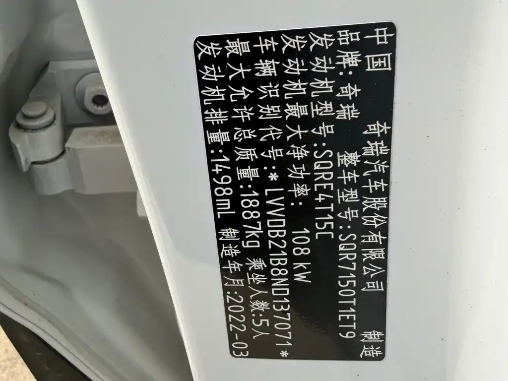 Chery Tiggo 7 PLUS — фото 4
