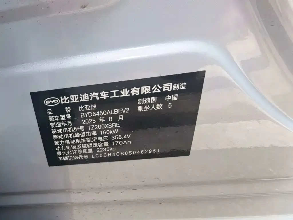 BYD Sealion 05 EV — фото 2