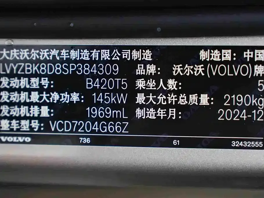 Volvo S60 — фото 10