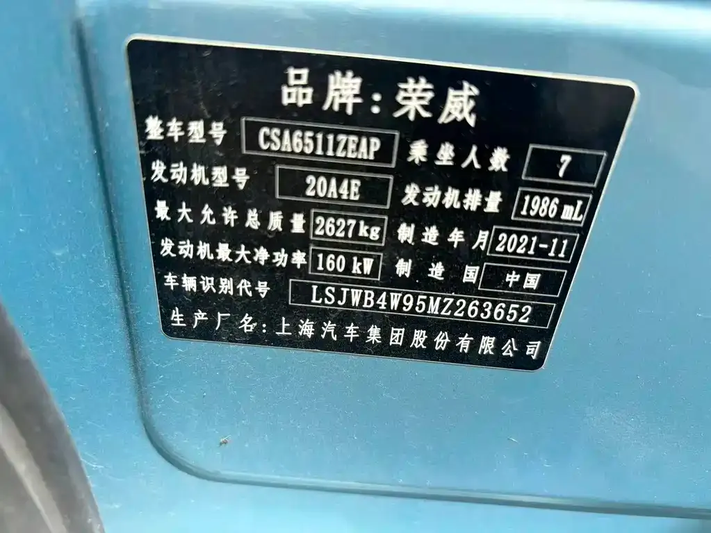 Roewe iMAX8 — фото 3