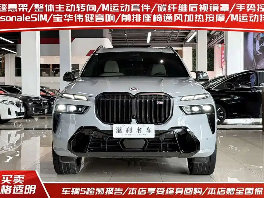 BMW X7 M60i — фото 4