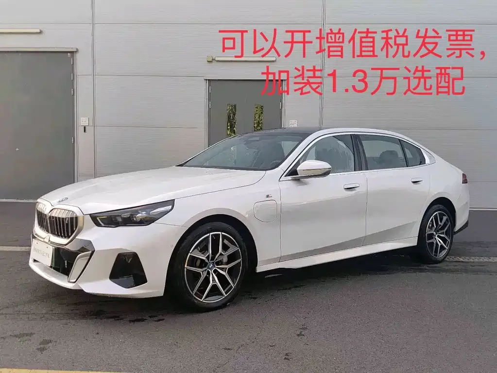 BMW i5 — фото 1