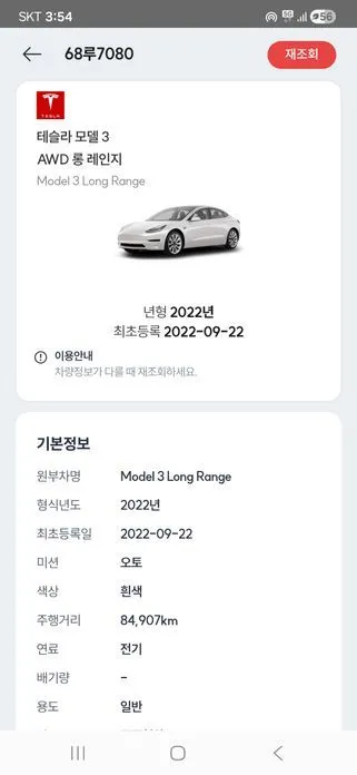Tesla Model 3 — фото 2