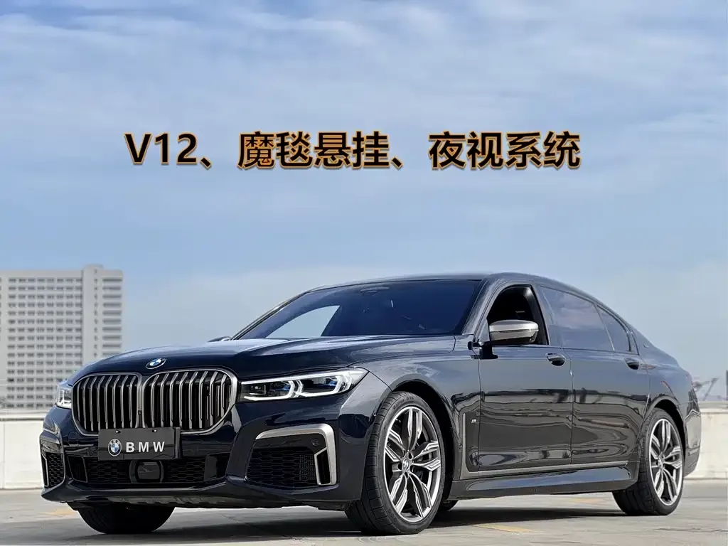 BMW 7 Series — фото 1