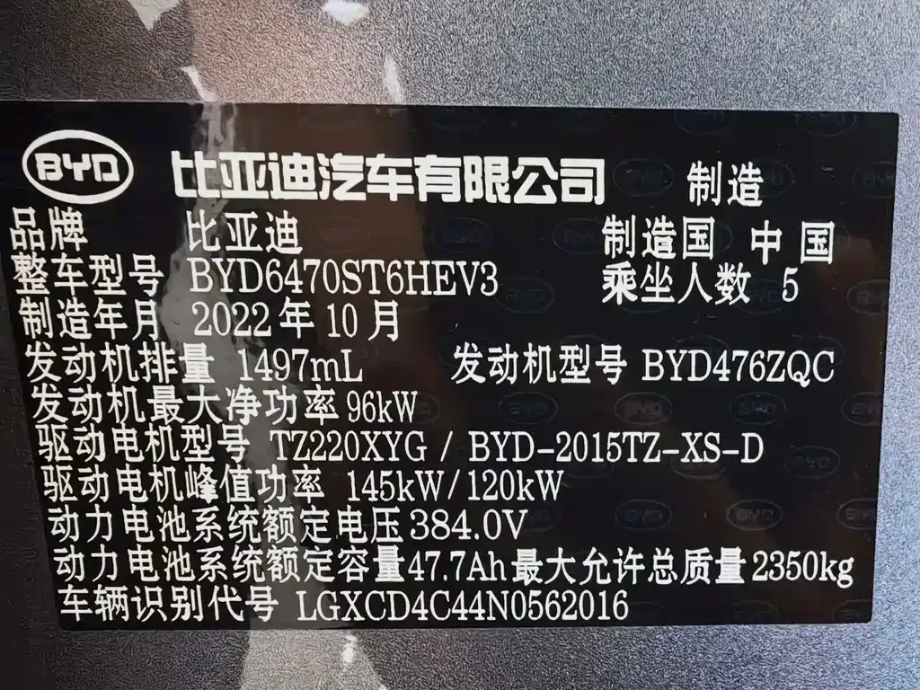 BYD PLUS New Energy — фото 10