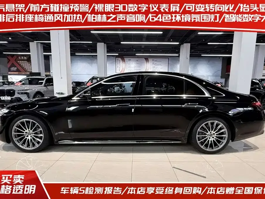 Mercedes-Benz S-Class — фото 3