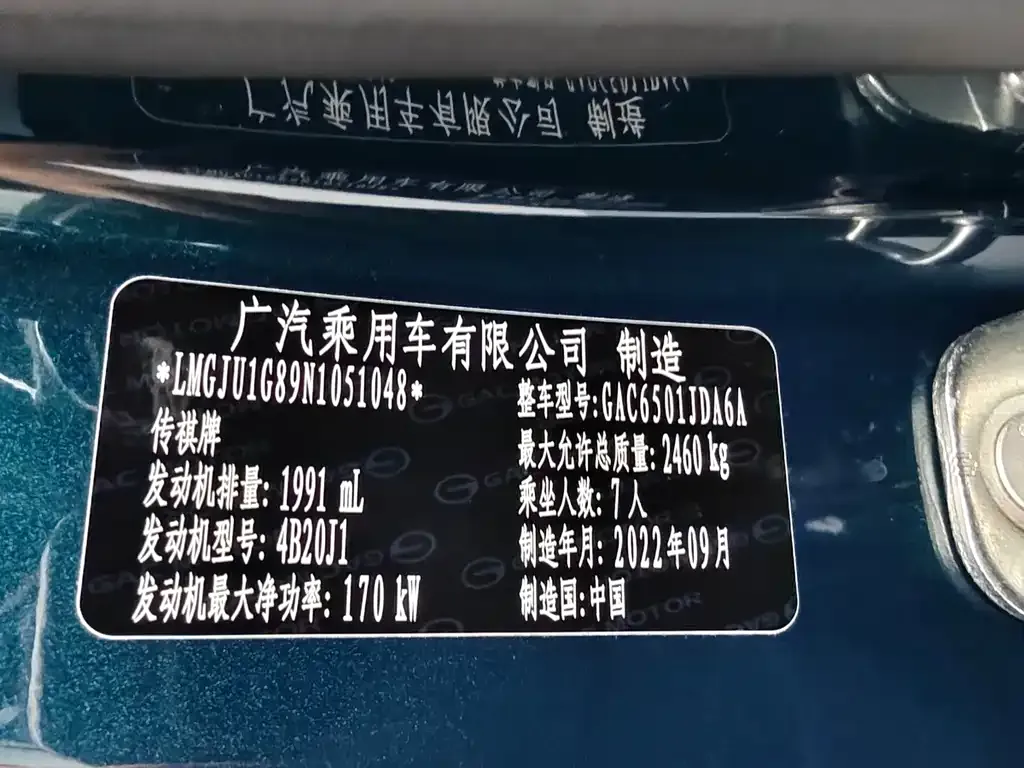 GAC Motor Trumpchi GS8 — фото 6