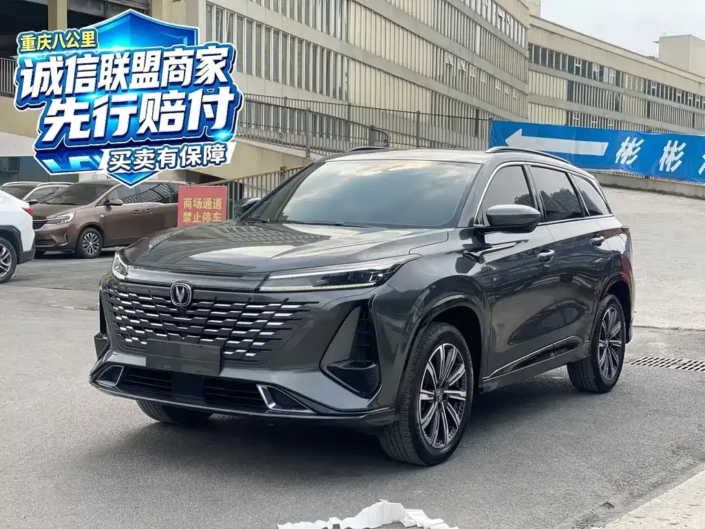 Changan CS75 PLUS — фото 1