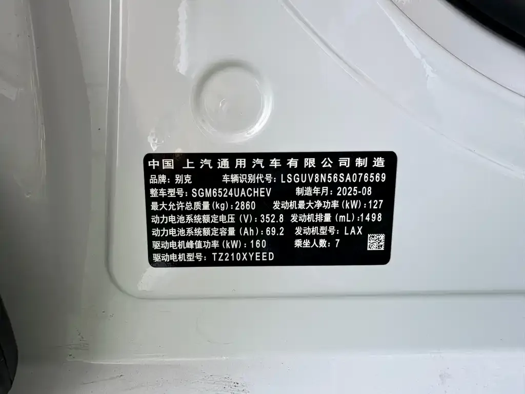 Buick GL8 Hybrid — фото 2