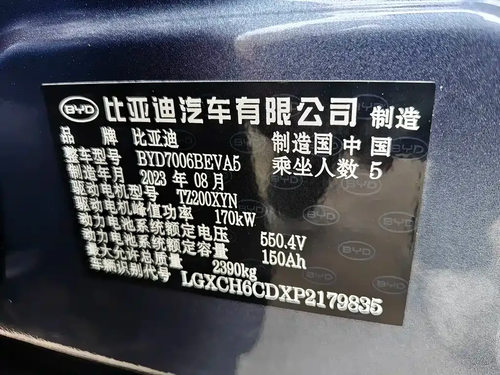 BYD Seal — фото 10