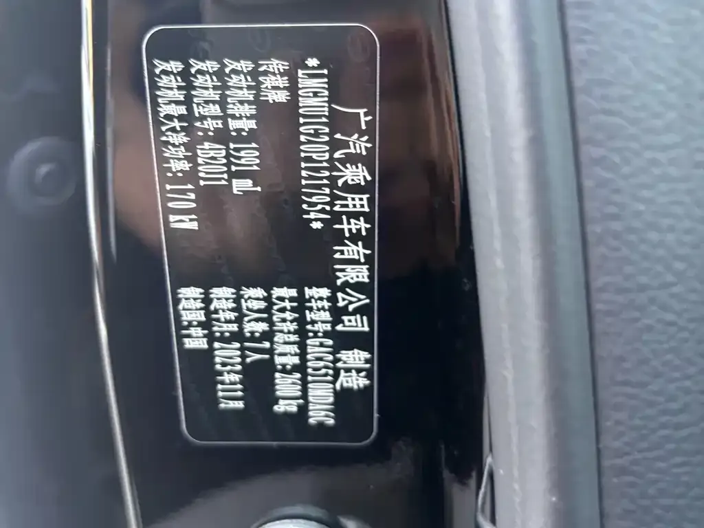 GAC Motor Trumpchi M8 — фото 2