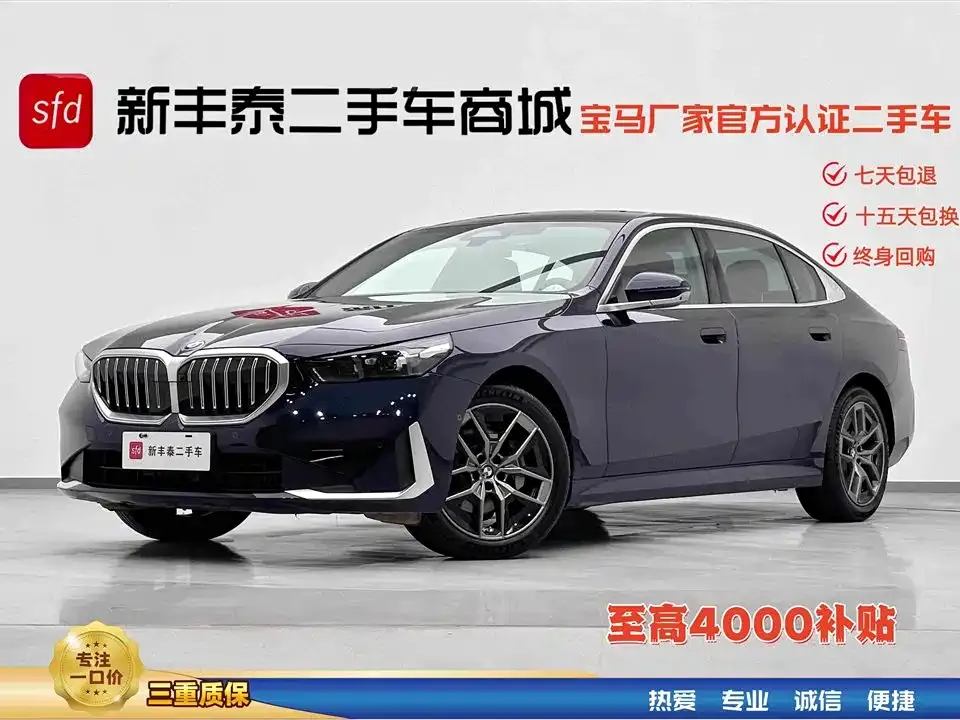BMW 5 Series — фото 1