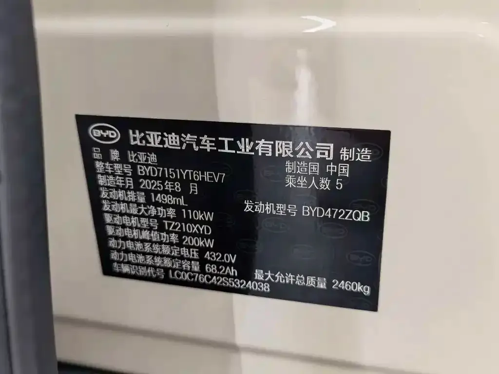 BYD Seal 07 DM-i — фото 5
