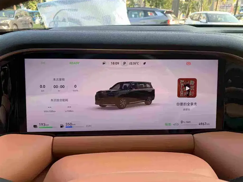 GAC Motor Trumpchi Xiangwang S9 — фото 8