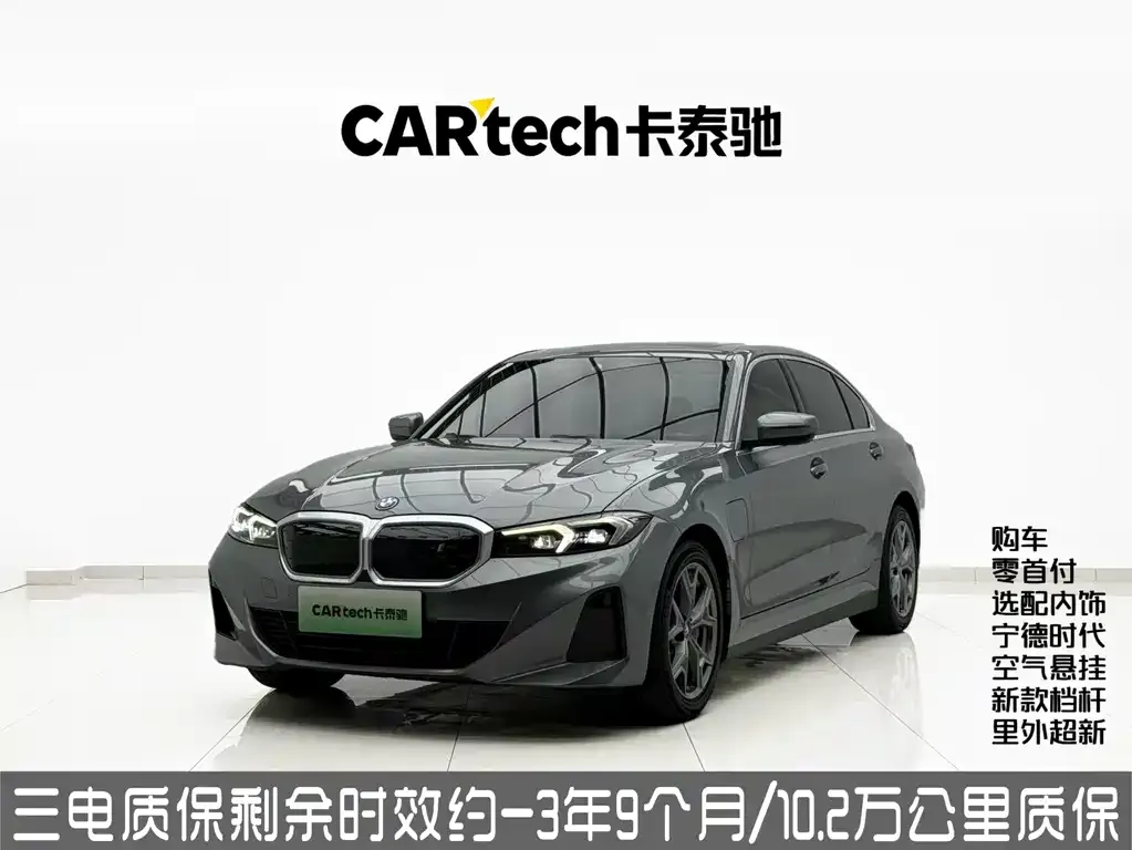 BMW i3 — фото 1