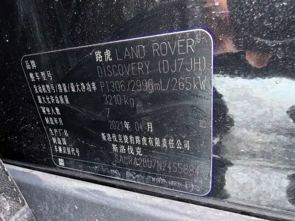 Land Rover Discovery — фото 3