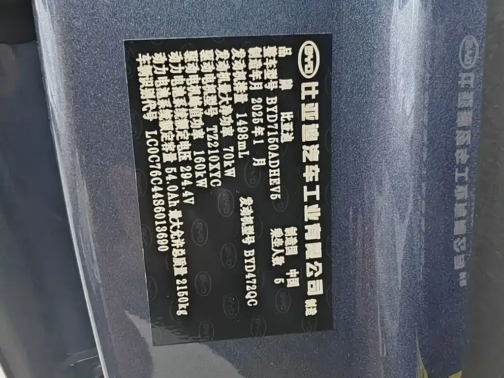 BYD Seal 06 — фото 10