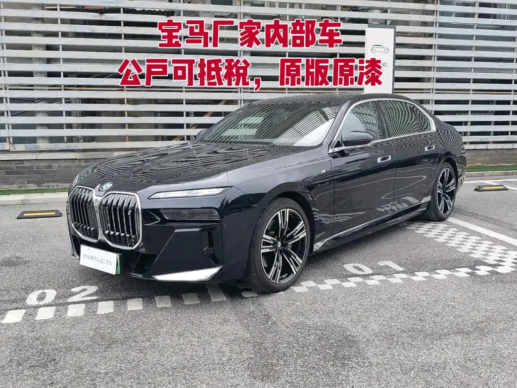 BMW i7 — фото 1