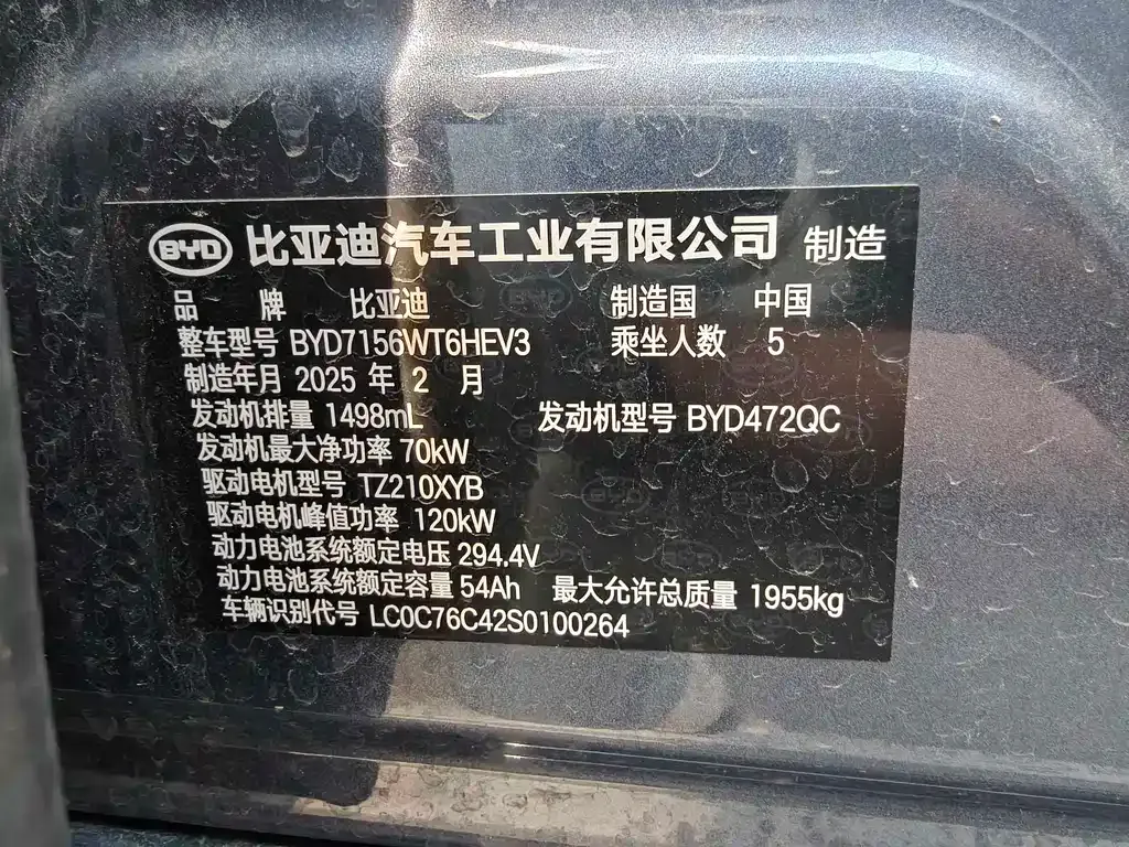 BYD Seal 05 DM-i — фото 8