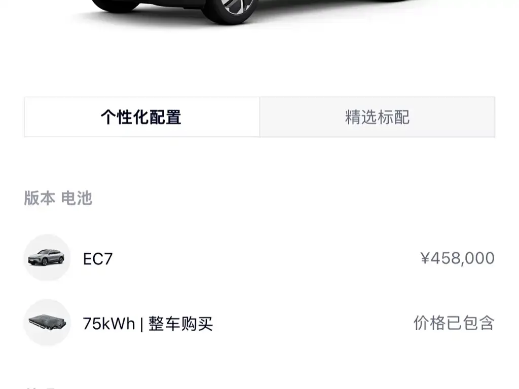 NIO EC7 — фото 2